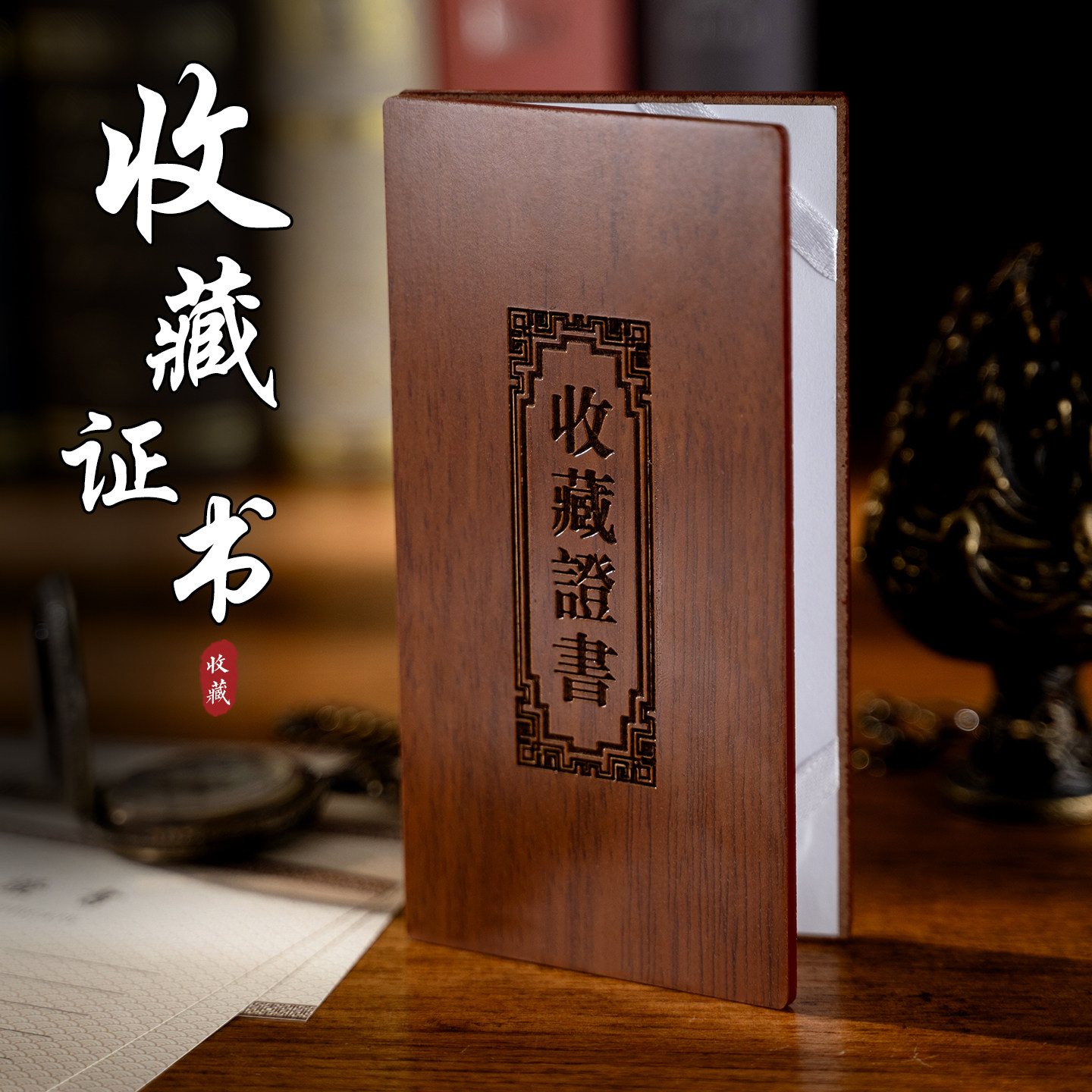 迷你版高档木板收藏证书外壳定制古玩翡翠字画古董玉雕鉴定制作