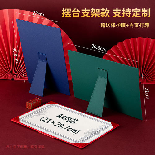 珠光单片A4摆台式荣誉证书立式证件框高档聘书皮质奖状外壳定制