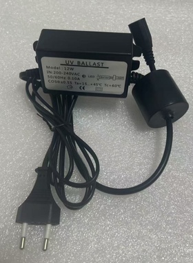 12W 220V单端四针电源管道式紫外线杀菌器UV灯管配件镇流器