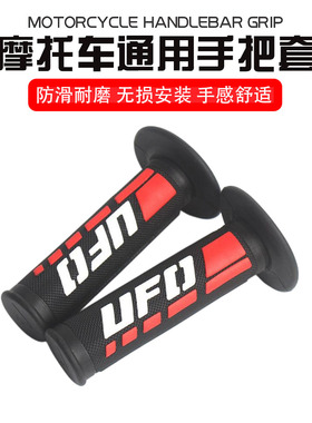 适用力帆KPM150 Cafe/KPM200/K18 19 摩托车改装手把防滑手把胶套