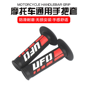 适用雅马哈YZ250F/WR250F/YZ450F摩托车油门防滑手把胶套改装配件
