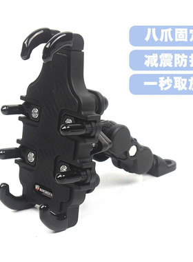 适用无极SR250GT/SR4 Max/300DS/300GT Rally/DS525/摩托手机支架