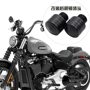 适用哈雷戴维森街霸Street Bob改装后视镜堵头螺丝盖帽镜孔座堵头