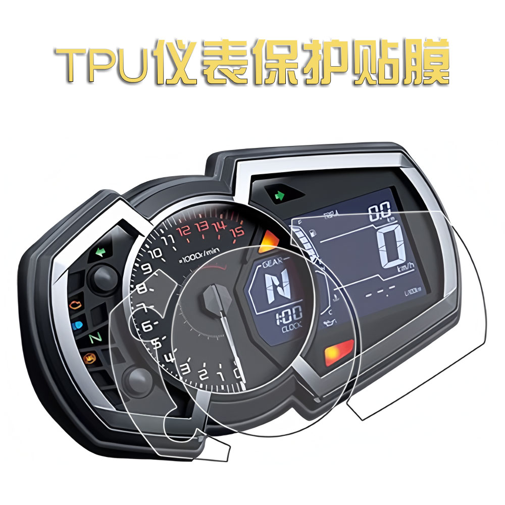 适用川崎ninja400 改装水凝贴膜仪表盘膜保护贴膜防刮高清透明膜