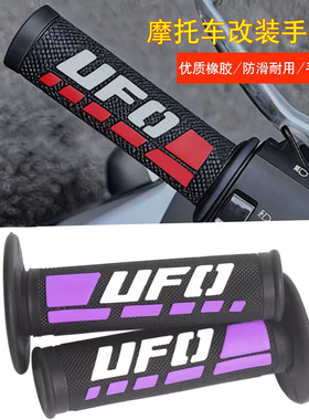 适用力帆KP150Mini/KPS191/KPM191 摩托车改装手把防滑手把胶套
