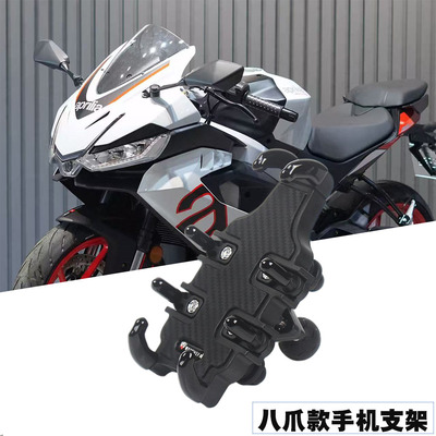 适用阿普利亚RS457/660/V4/Shiver900/Tuono660 V4 机车手机支架