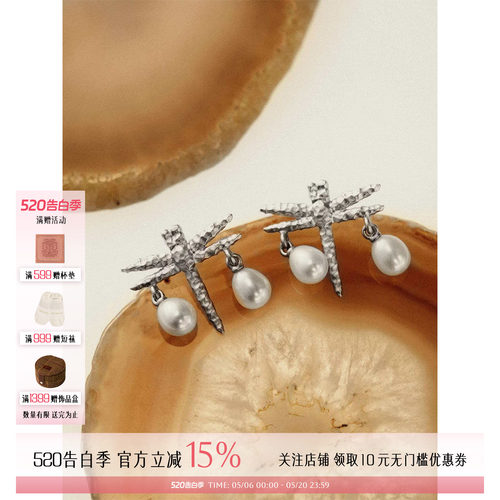 LOSTINECHO蜻蜓珍珠挂坠耳环