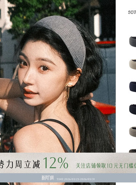 【迪丽热巴/易梦玲同款】SOUL HUG 高颅顶宽/窄边氛围发箍 SOLSOL