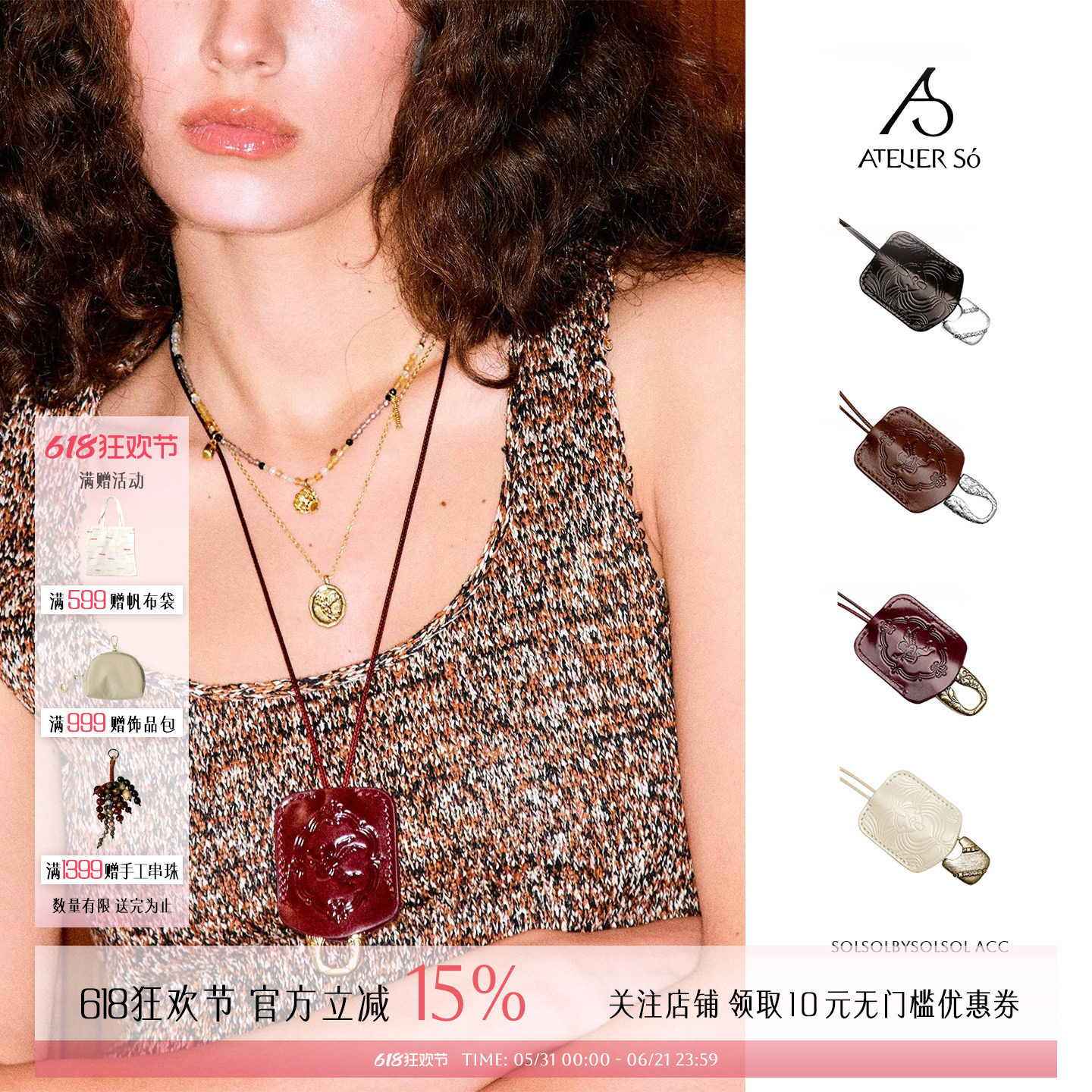 ATELIERSO倪索 设计师 26新款 拉丝/雕花别针钥匙扣皮项链 SOLSOL