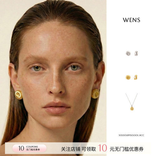 WENS百搭简约耳饰/项链