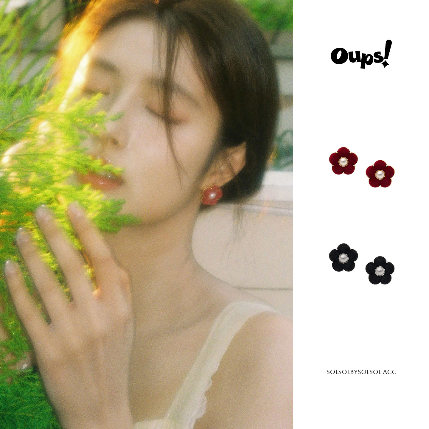【徐若晗同款】oups! 诺丁山玫瑰耳环经典款植绒花朵耳饰SOLSOL