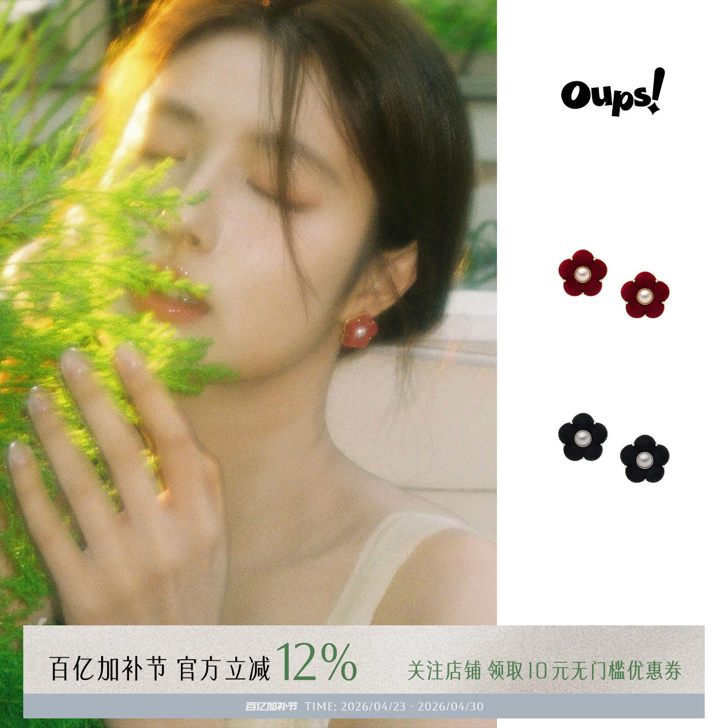 【徐若晗同款】oups! 诺丁山玫瑰耳环经典款植绒花朵耳饰SOLSOL