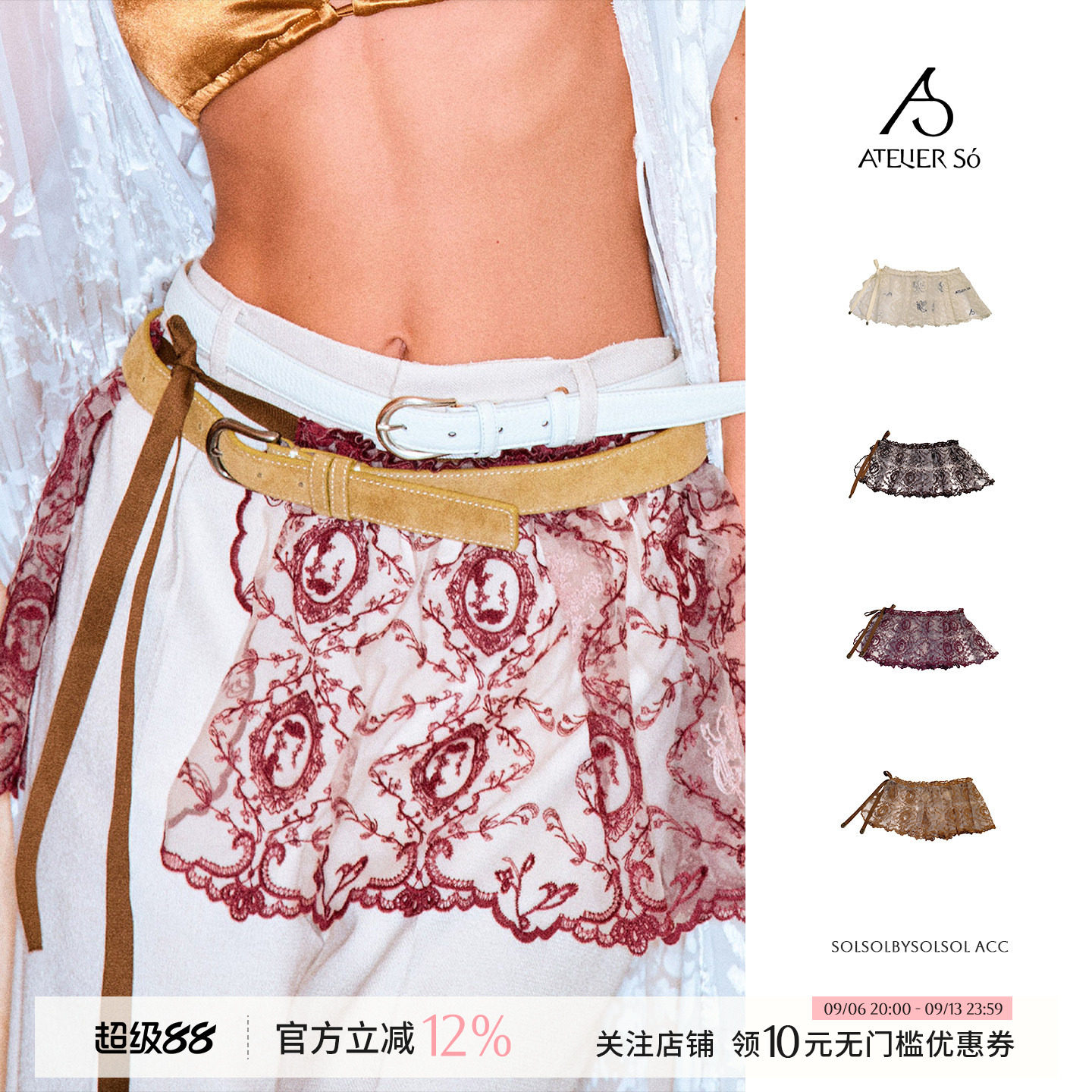 ATELIERSO倪索蕾丝叠穿裙帘图片