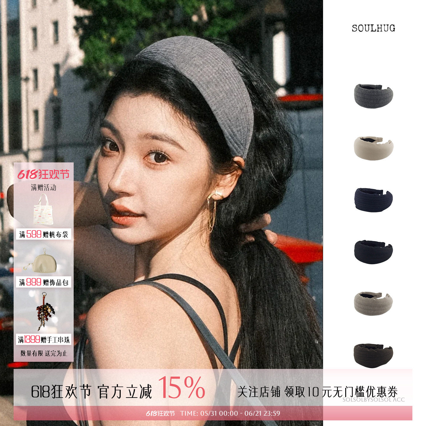 【迪丽热巴/易梦玲同款】soulhug 高颅顶头箍宽边氛围发箍SOLSOL