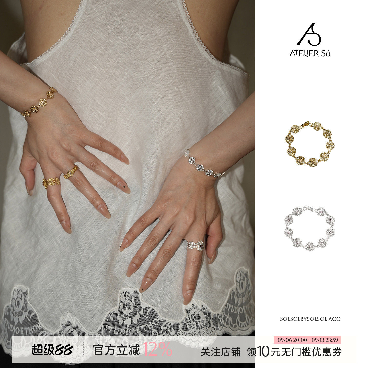 ATELIERSO蕾丝花拼接锆石手串图片