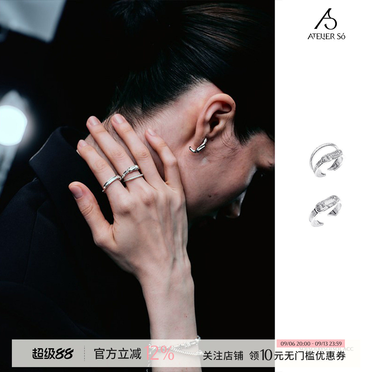 ATELIERSO别针系列单-双层戒指图片