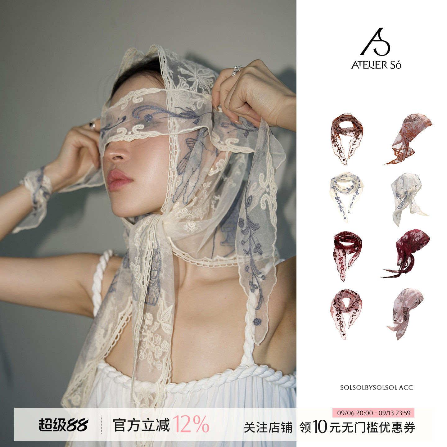 ATELIERSO倪索蕾丝三角巾/丝巾图片