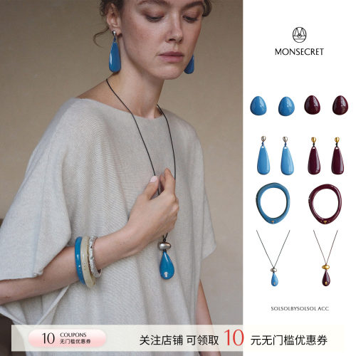 【朱珠同款】MONSECRET 26新款长短款鹅卵石耳钉/细手镯/长项链