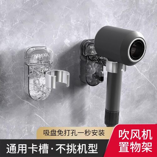 吸盘吹风机置物架免打孔壁挂电吹风支架浴室风筒挂架墙上收纳神器
