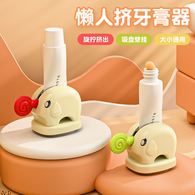 吸盘牙膏挤压器壁挂式收纳洗面奶护手霜挤压器儿童挤牙膏夹卷神器,家庭/个人清洁工具,挤牙膏器,淘宝优惠券,粉丝福利购,淘宝优惠卷