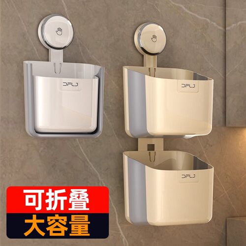 吸盘壁挂式免打孔洗脸巾收纳盒