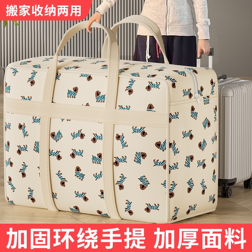 搬家打包袋装衣物被子专用收纳袋