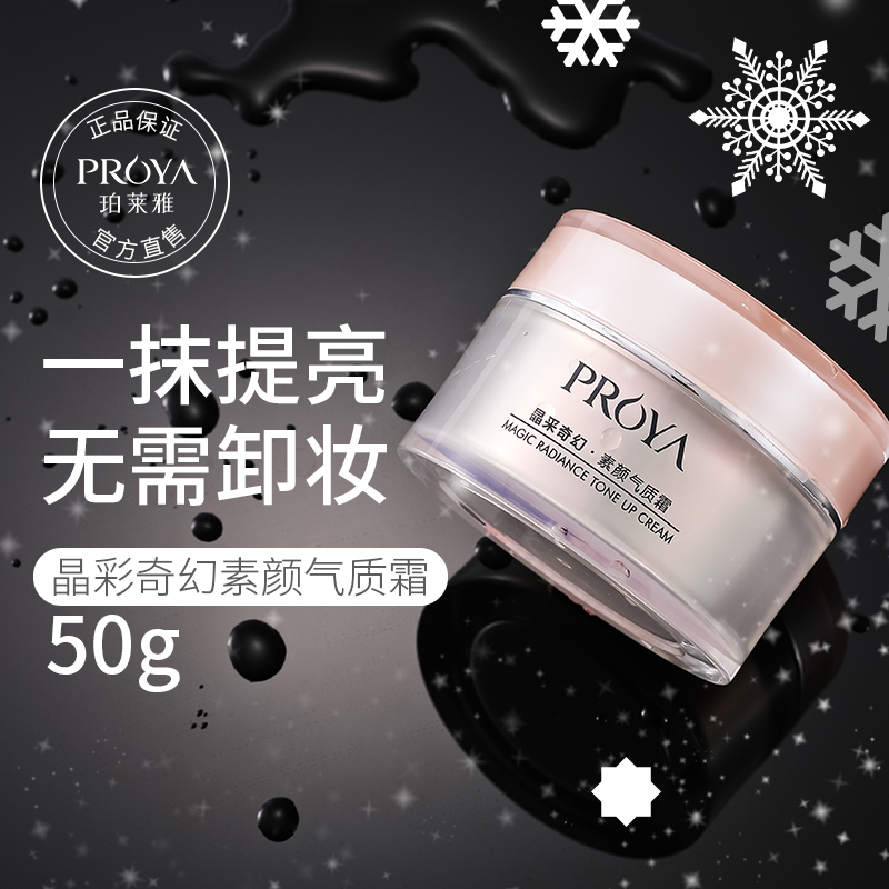 美白遮瑕