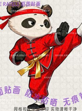 习武格斗熊猫创意粘贴画墙面贴纸防水汽车贴饰车门功夫武术馆装饰