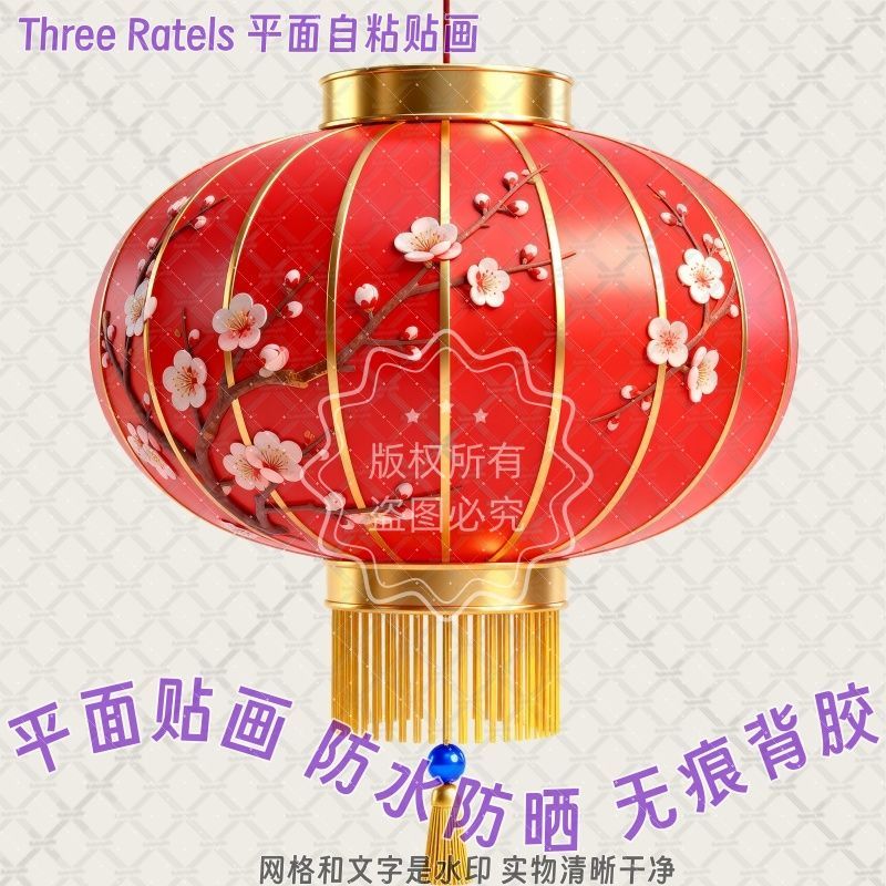 创意灯笼图案喜庆装饰贴纸窗花自粘贴墙年画防水贴画家用春节门贴图片