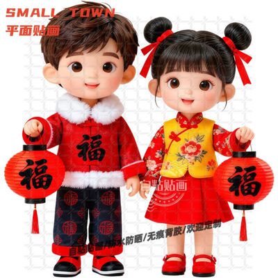 金童玉女福娃童子拜年中式贴画自