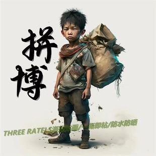 将来 你海报贴画搬砖搞怪励志防水立体贴 你一定会感谢现在拼搏