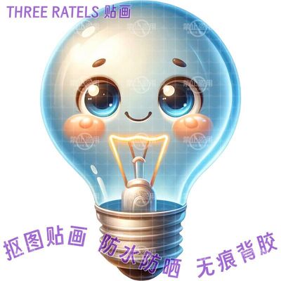 萌趣可爱灯泡头像自贴画艺术墙贴书房房门贴餐厅墙上柜门装饰贴纸