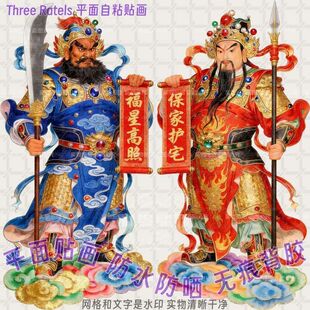 守护家宅大门门神贴纸无背景自贴画家用门贴窗户防水镇宅年画装饰