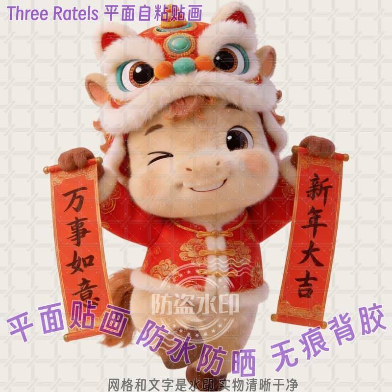 马年大吉新春拜年贴纸自粘吉祥贴画墙上门贴纸冰箱窗户柜门装饰贴,家居饰品,软装墙贴,淘宝优惠券,粉丝福利购,淘宝优惠卷