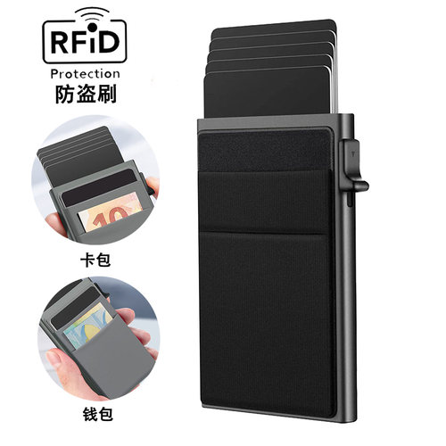 防盗刷RFID自动弹射卡包