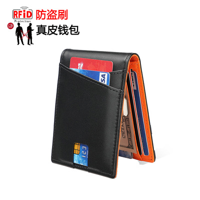 真皮男士短款大容量钱包