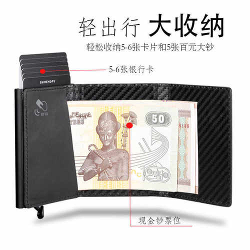 防盗刷自动弹出卡包钱包