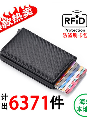 防盗刷RFID自动弹信用卡包铝合金属盒男士多卡位银包卡片套咭片夹