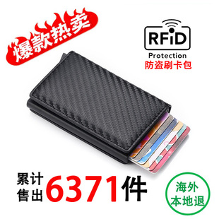 防盗刷RFID自动弹信用卡包铝合金属盒男士 多卡位银包卡片套咭片夹