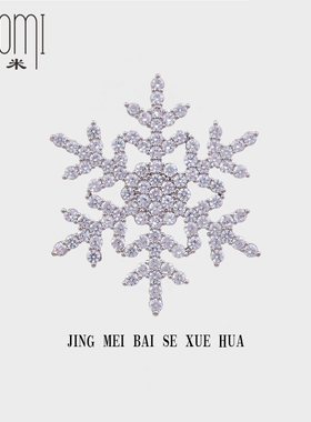 筱米高级感水晶女设计感