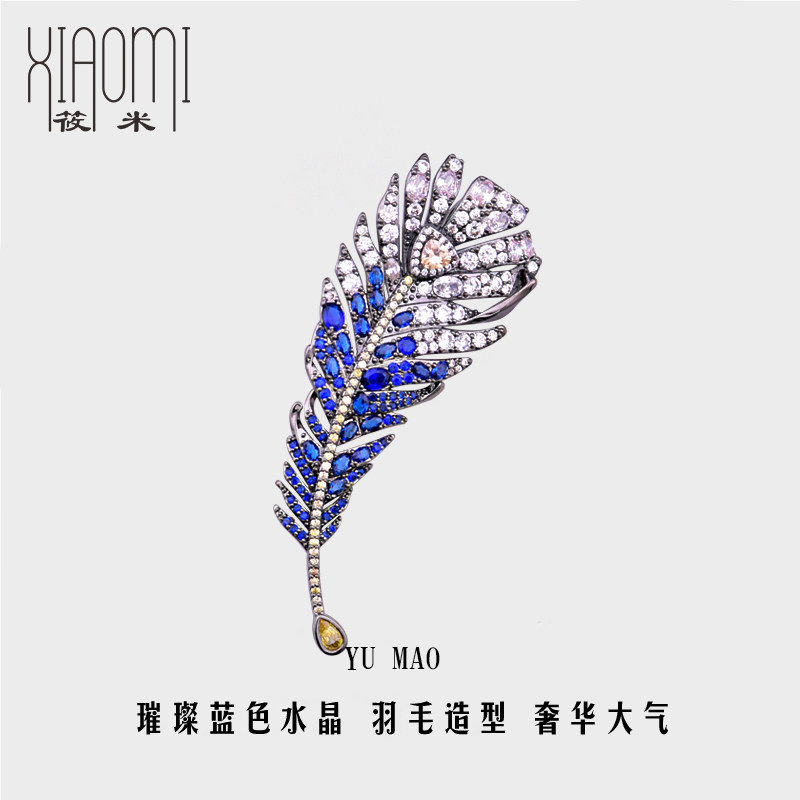 高雅蓝羽毛胸针高档复古胸花轻奢气质西服大衣配饰设计感别针珠宝