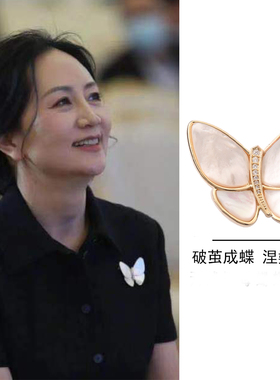 破茧成碟晚舟同款天然海水贝高档蝴蝶胸针女西装奢华别针胸花配饰