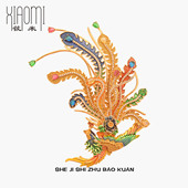 国潮古典配饰女 配饰新中式 东方图腾 凤凰高端别针奢华气质西装