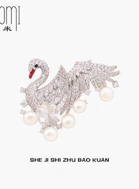 筱米高雅精致白天鹅胸针