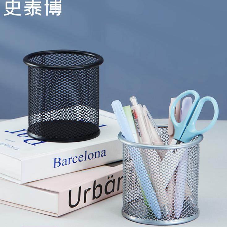 史泰博 办公用品 商务简约桌面网格圆形金属笔筒创意时尚办公用收纳学习