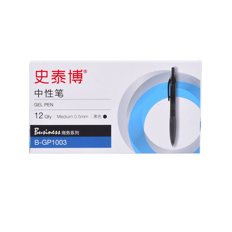 黑色圆珠笔GP1003按动