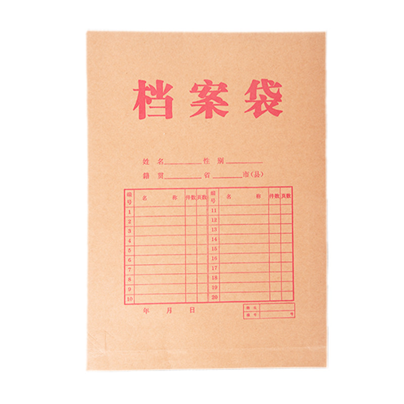 史泰博 YD 25个装加厚牛皮纸办公投标书合同档案袋230g文件袋a4资料袋