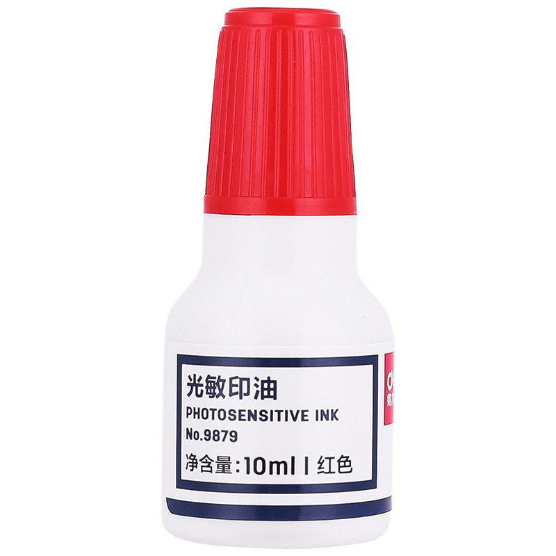 史泰博 得力 9879 光敏印油 10ml 红色