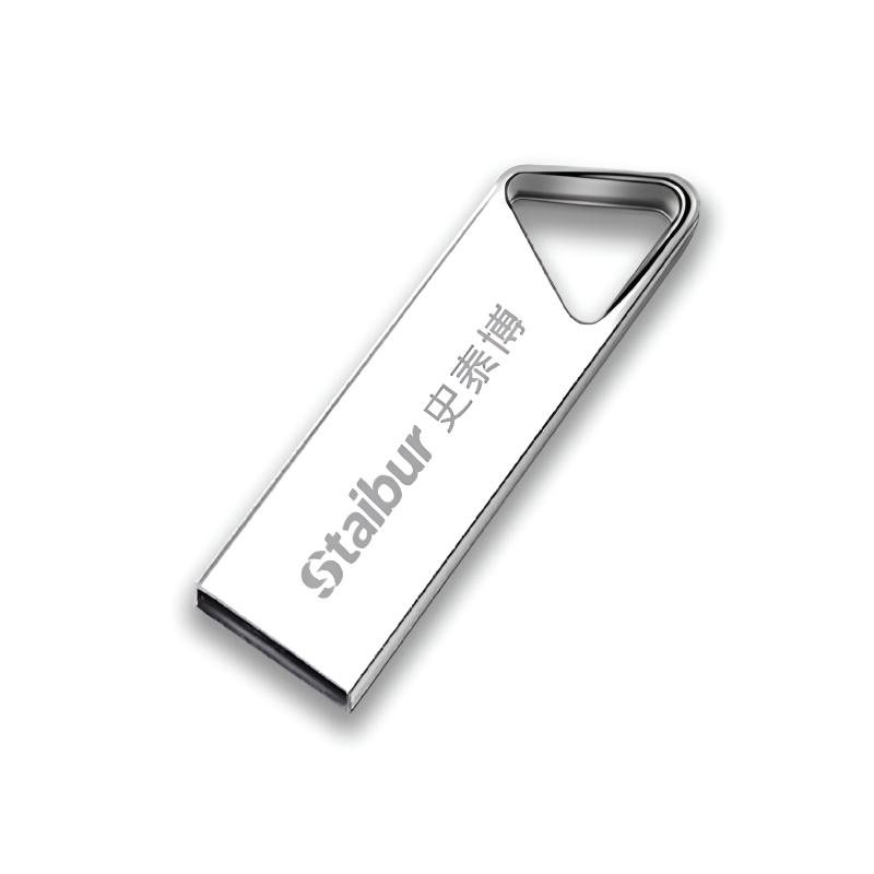 史泰博 金属 U盘  银色
