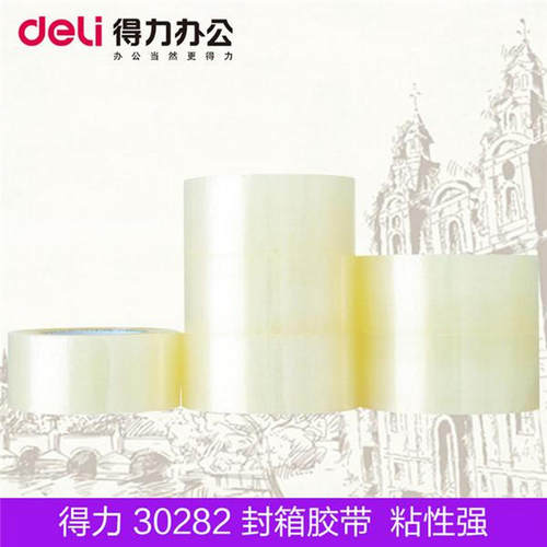 史泰博 得力 30282 封箱胶带6卷装透明超透高透高清办公物流打包快递批发